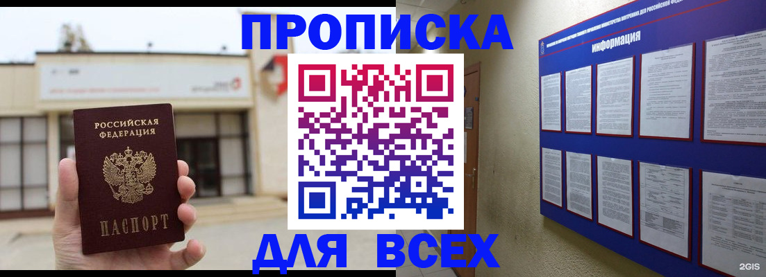 временная регистрация законно в Черняховске