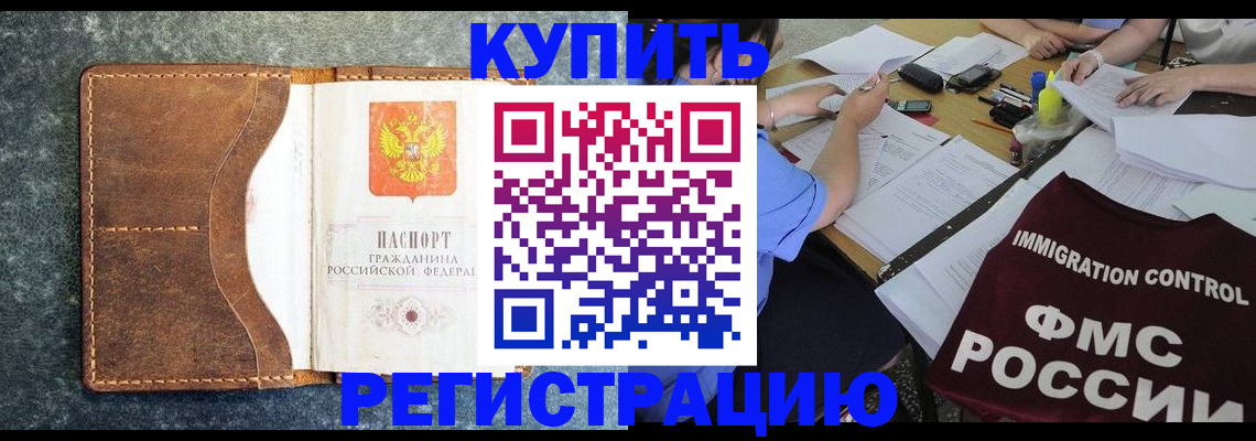 где прописаться в Черняховске