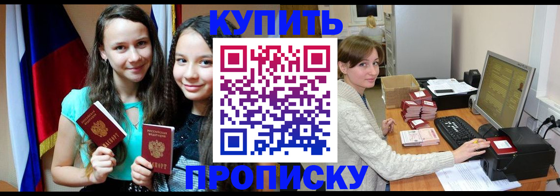 временная регистрация 2025 в Черняховске