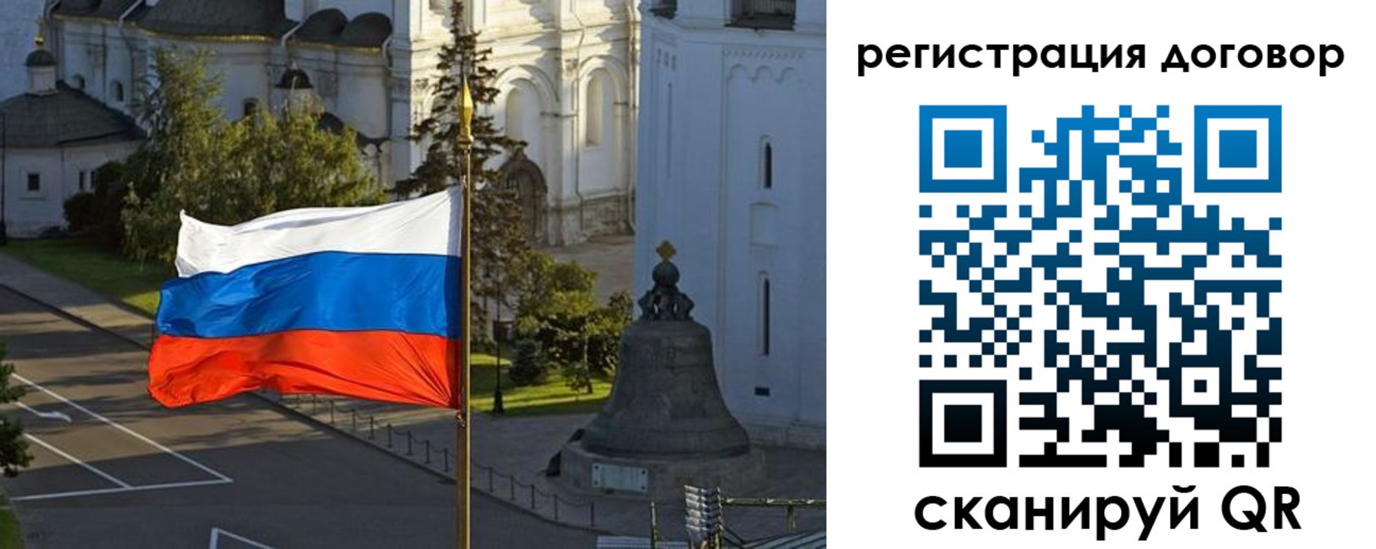 временная регистрация гарантия в Черняховске
