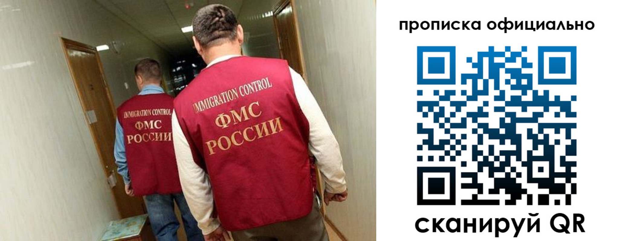 прописка для военкомата в Черняховске